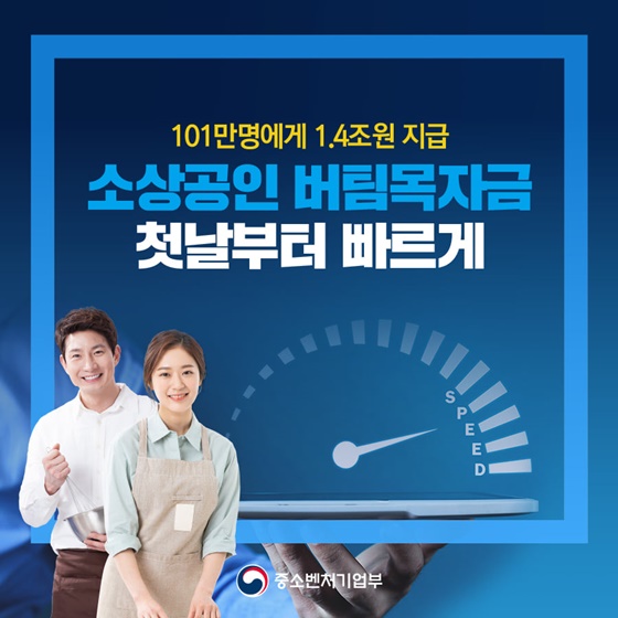 중소벤처기업부 제공.