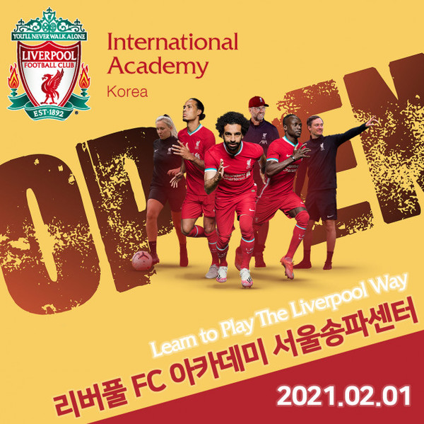 리버풀 FC 아카데미 서울송파센터가 1일 공식 오픈했다.