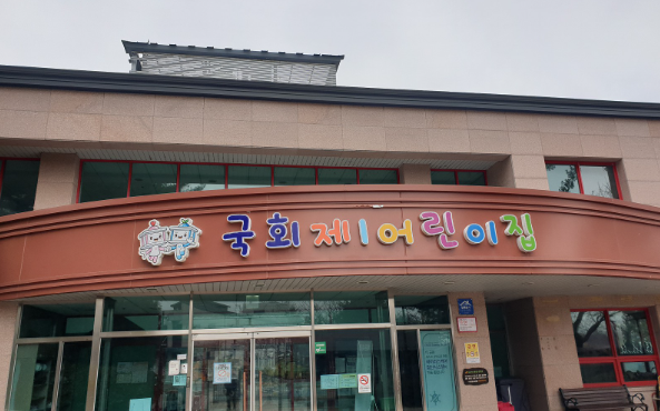 직장어린이집 설치 위반 27개 업체 명단 공개 직장어린이집 설치 위반 27개 업체 명단 공개