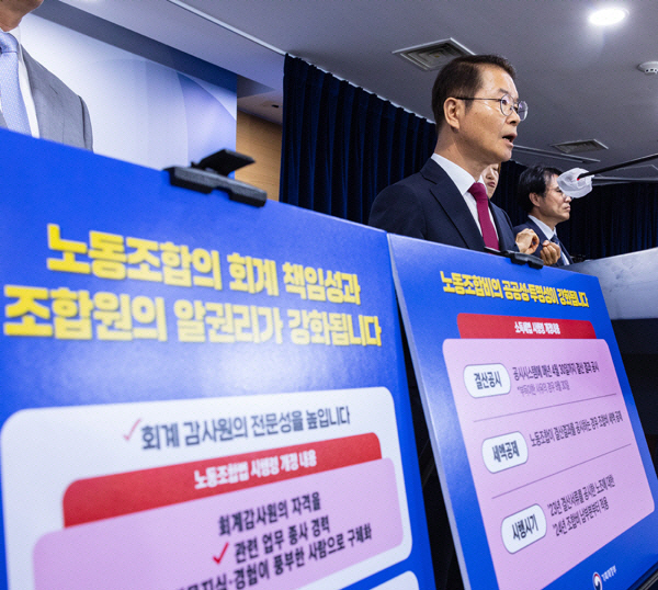 노동조합 회계 공시 결과를 발표하고 있는 이정식 고용노동부 장관.