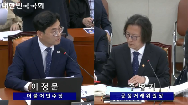 14일 국회 정무위원회 국정감사에서 이정문 더불어민주당이 주병기 공정거래위원장을 상대로 질의하고 있다. (국회방송 캡쳐)